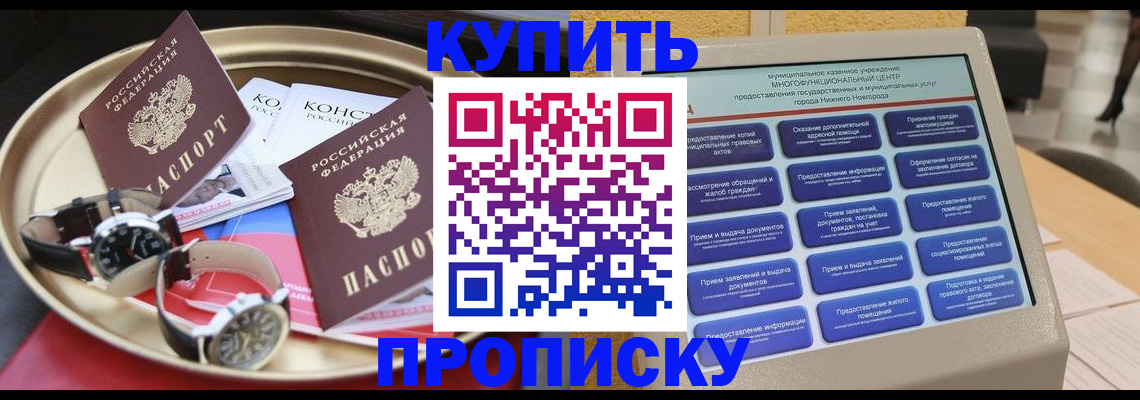 временная регистрация госуслуги в Смоленской области