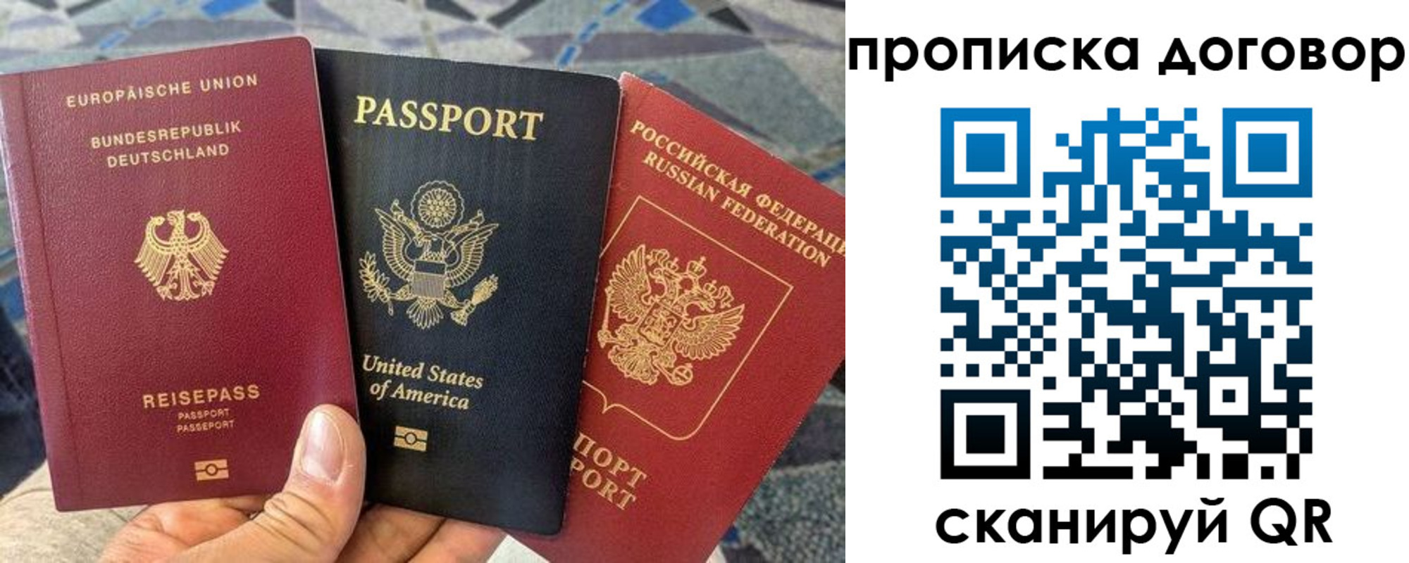 временная регистрация купить в Смоленской области