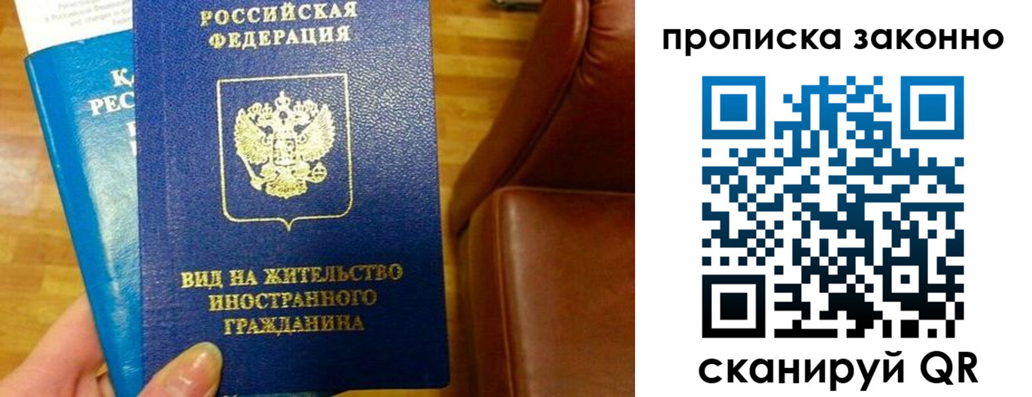 временная регистрация недорого в Смоленской области
