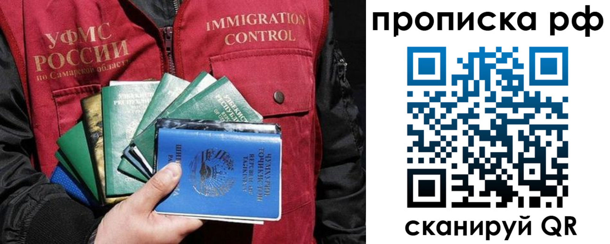 временная регистрация гарантия в Смоленской области