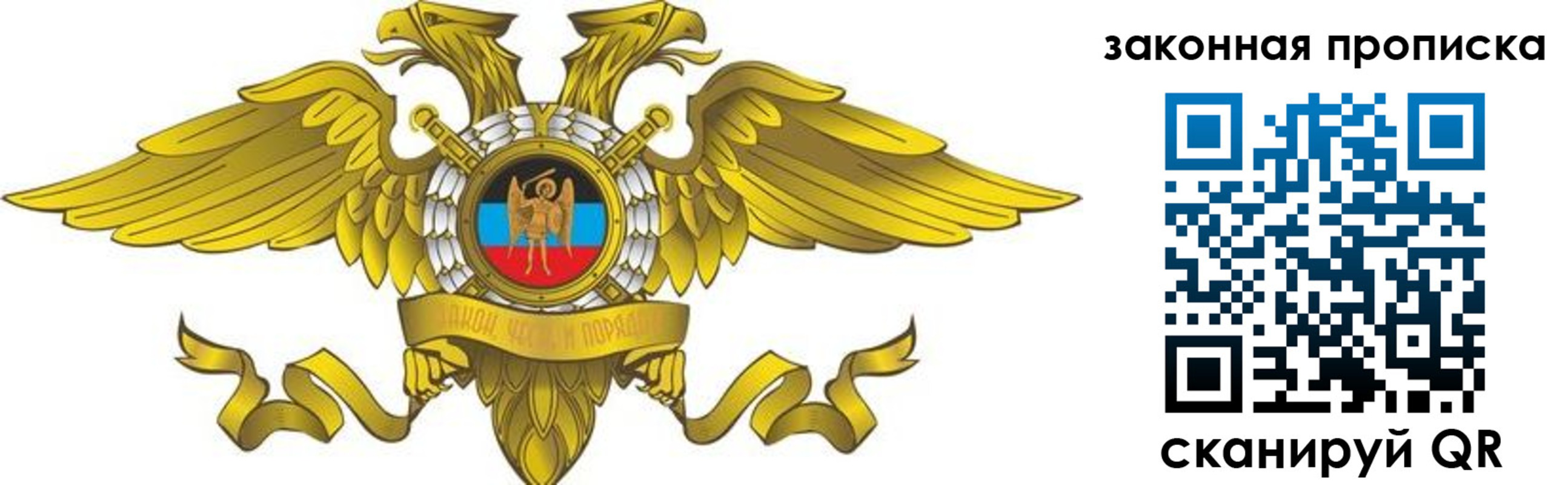 временная регистрация для всех в Смоленской области