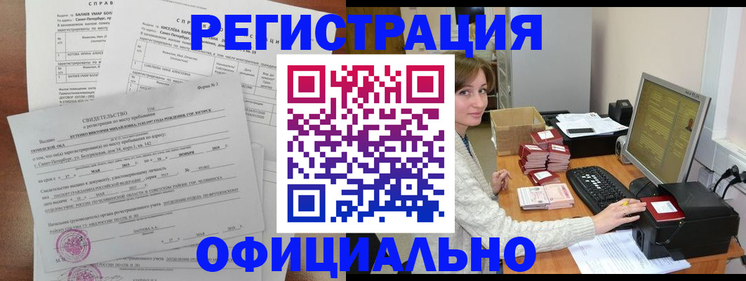 прописка от собственника в Смоленской области